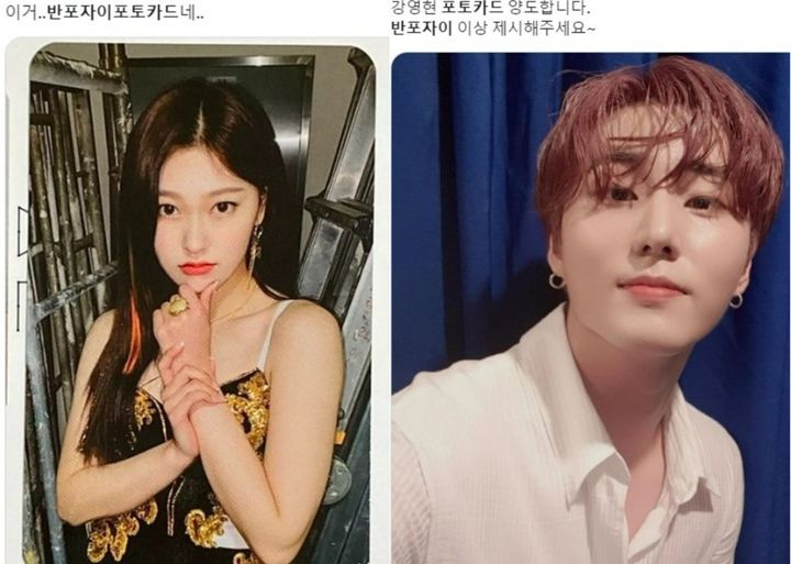 [서울=뉴시스]최근 청소년 사이에서 아이돌의 사진을 명함 규격으로 인쇄한 굿즈인 '포토카드'에 '반포자이', '한남더힐'과 같은 고급 아파트 명칭을 붙여 부르는 유행이 번지고 있어 화제다.(사진=엑스 캡처) *재판매 및 DB 금지