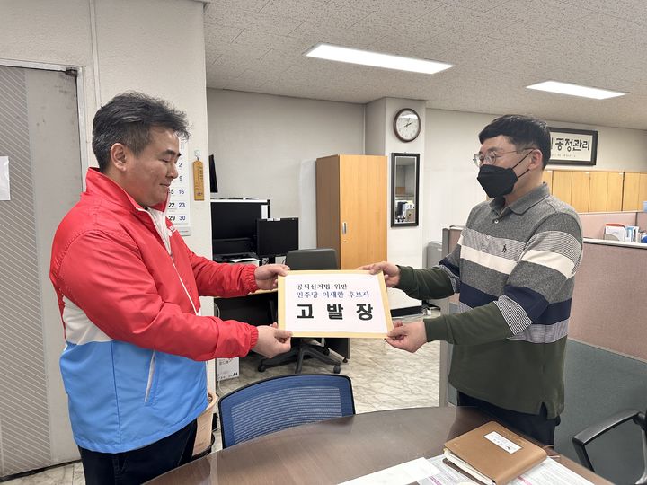 국민의힘 충북도당 관계자가 30일 더불어민주당 보은·옥천·영동·괴산 이재한 후보를 공직선거법 위반 혐의로 선거관리위원회에 고발하고 있다. (사진=국민의힘 충북도당 제공) *재판매 및 DB 금지