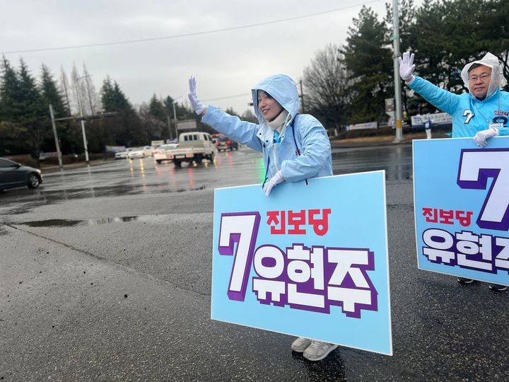 [광양=뉴시스] 제22대 총선 순천광양곡성구례을 선거구에 출마한 진보당 유현주 후보가 백성호 광양시의원과 함께 도로위 차량들을 향해 인사하고 있다. (사진=선거캠프 제공) 2024.03.30. photo@newiss.com *재판매 및 DB 금지