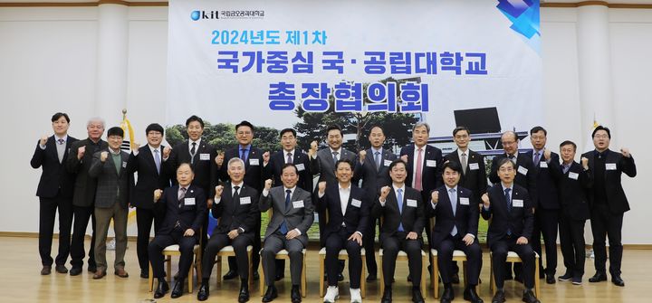 국·공립대 총장협의회 (사진=금오공대 제공) *재판매 및 DB 금지