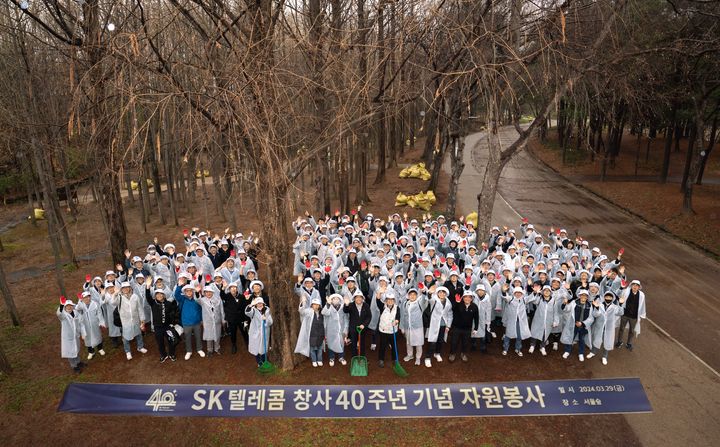 SKT는 지난 29일 창사 40주년을 맞아 유영상 사장을 비롯한 전사 임직원 약170명이 함께 서울 성동구에 위치한 서울숲 환경 정화 봉사활동에 참여했다고 밝혔다(사진=SKT 제공) *재판매 및 DB 금지