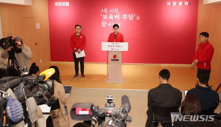 [성남=뉴시스] 추상철 기자 = 한동훈 국민의힘 비상대책위원장이 31일 오전 경기 성남시 분당구 연음홀에서 보육비 관련 공약 발표를 하고 있다. 2024.03.31. scchoo@newsis.com