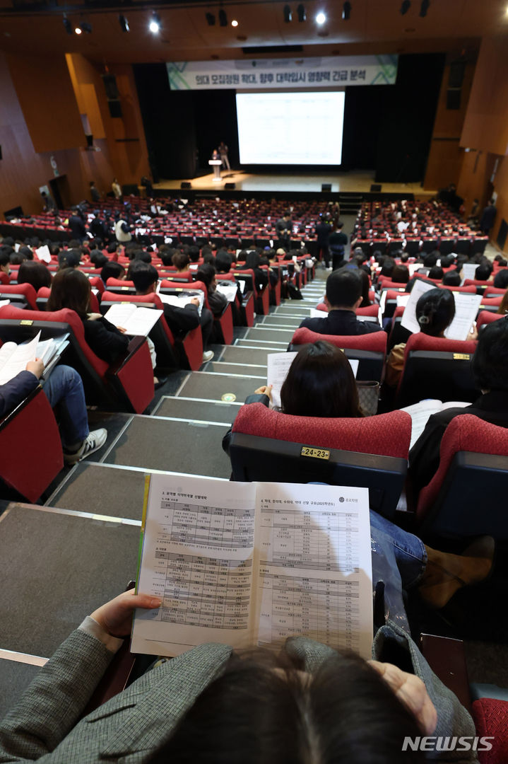 [서울=뉴시스] 권창회 기자 = 31일 오후 서울 종로구 성균관대학교 새천년홀에서 열린 종로아카데미 주최 ‘의대 모집정원 확대에 따른 향후 대학입시영향력 분석 설명회’에서 학부모들이 자료를 살펴보고 있다. 2024.03.31. kch0523@newsis.com