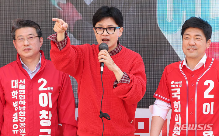 [하남=뉴시스] 추상철 기자 = 한동훈 국민의힘 비상대책위원장이 31일 오후 경기 하남시 위례 스타필드시티 앞에서 열린 '국민의힘으로 하남살리기' 지원유세에서 이용 하남시갑, 이창근 하남시을 후보의 지지를 호소하고 있다. 2024.03.31. scchoo@newsis.com