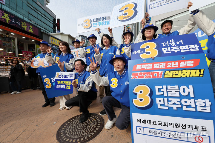 [서울=뉴시스] 조성우 기자 = 윤영덕(왼쪽 세 번째), 백승아(왼쪽 두 번째) 더불어민주연합 공동대표, 용혜인(오른쪽 두 번째) 공동상임선대위원장 등 비례대표 후보들이 31일 오후 서울 마포구 홍대 거리에서 시민들에게 인사하며 지지를 호소하고 있다. 2024.03.31. xconfind@newsis.com