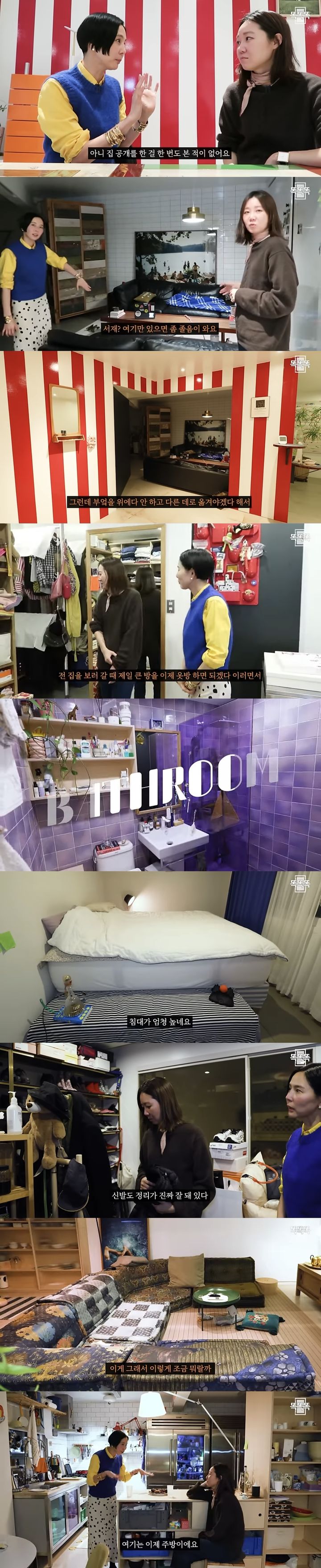 [서울=뉴시스] 지난달 31일 김나영의 유튜브 채널 '김나영의 nofilterTV'에는 '공블리 공효진 집 최초공개! 패션 센스를 뛰어넘는 인테리어 센스'라는 제목의 영상이 게재됐다. (사진=유튜브 채널 '김나영의 nofilterTV' 캡처) 2024.04.01. photo@newsis.com *재판매 및 DB 금지