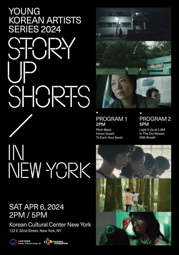 2024년 ‘제2회 영 코리안 아티스트 시리즈’의 ‘스토리업 쇼츠 인 뉴욕 특별편’ 포스터. (사진=CJ문화재단 제공) *재판매 및 DB 금지