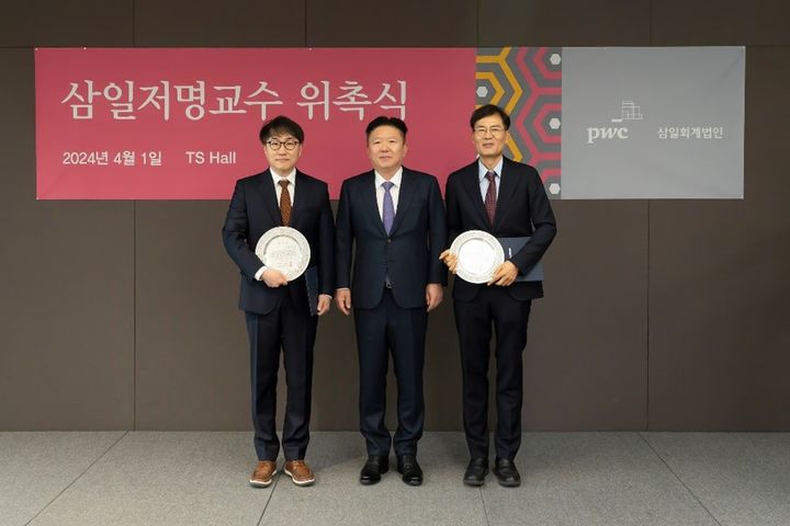 (왼쪽부터) 이우종 서울대 교수, 윤훈수 삼일회계법인 대표이사, 박성환 한밭대 교수가 1일 삼일저명교수 위촉식에서 기념촬영을 하고 있다. (사진=삼일회계법인 제공) *재판매 및 DB 금지