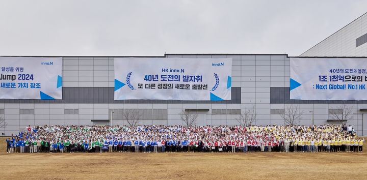 [서울=뉴시스] HK이노엔 창립 40주년 기념식 모습 (사진=HK이노엔 제공) 2024.04.01. photo@newsis.com *재판매 및 DB 금지