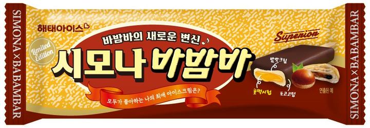 시모나바밤바. (사진=해태아이스 제공) *재판매 및 DB 금지