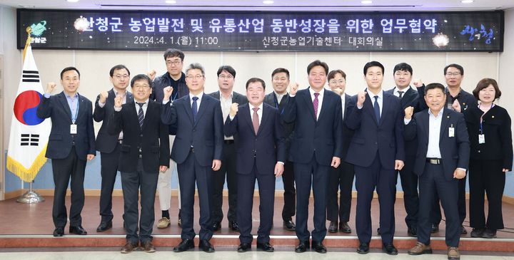 [산청=뉴시스] 산청군청 산청군, 산청군농협·경상대·대한민국농수산과 협약 *재판매 및 DB 금지 *재판매 및 DB 금지