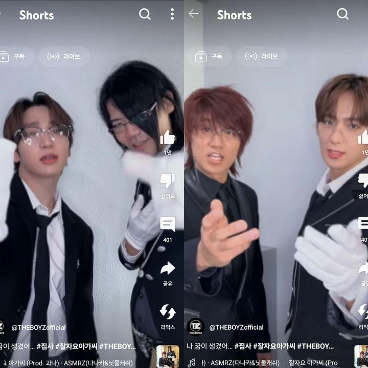 [서울=뉴시스] 남자 아이돌 그룹 더보이즈의 멤버 상연, 현재는 '잘자요 아가씨' 챌린지에 참여했다 (사진= 유튜브 채널 'THE BOYZ' 캡처 ) 2024.4.1. photo@newsis.com *재판매 및 DB 금지