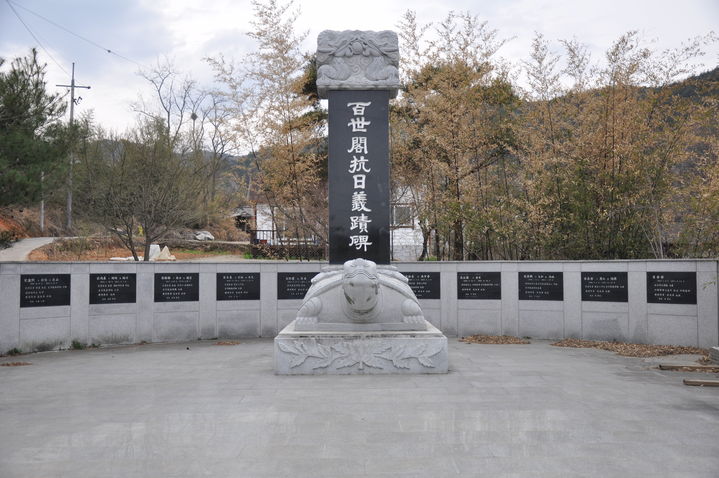 [대구=뉴시스] 경북 성주에 위치한 '백세각 항일의적비' (사진=대구지방보훈청 제공) 2024.04.01. photo@newsis.com *재판매 및 DB 금지