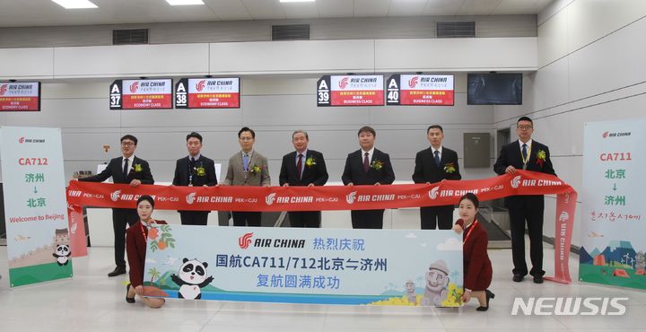 제주국제공항, 중국국제항공 제주-베이징 노선 복항 기념 행사. ⓒ제주국제공항 *재판매 및 DB 금지