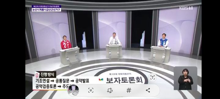 [논산=뉴시스]제22대 국회의원 출마 후보자 초청 토론회가 지난 30일 KBS대전방송총국에서 있었다. 국민의힘 박성규, 무소속 이창원, 더불어민주당 황명선 후보가 참여했다. 2024. 04. 01 *재판매 및 DB 금지