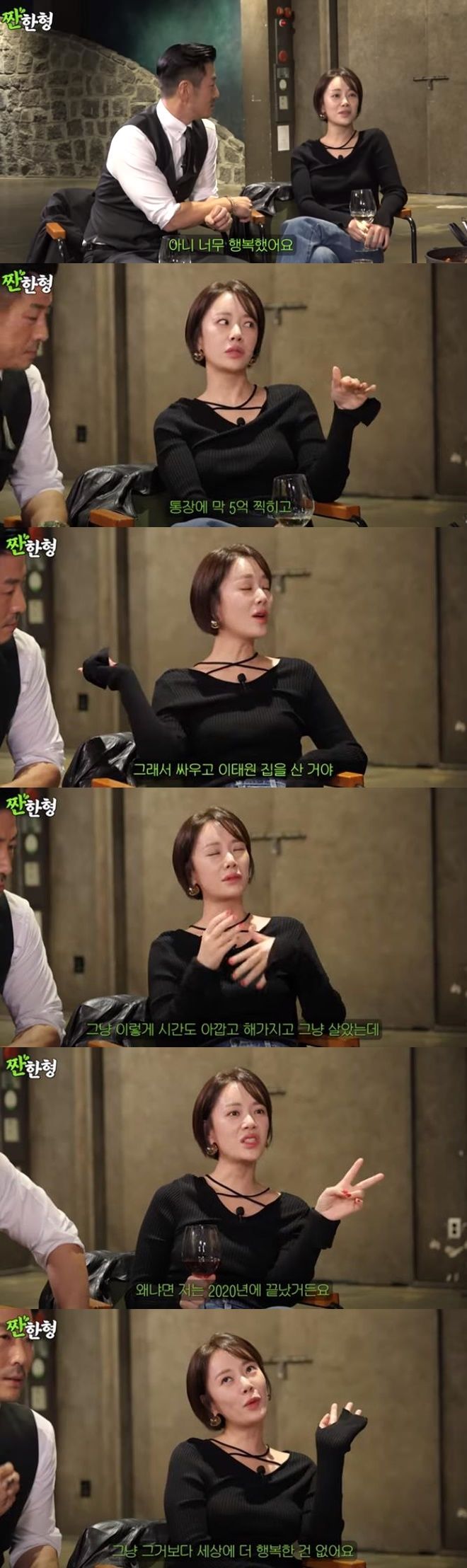 [서울=뉴시스] 배우 윤태영, 황정음. (사진=유튜브 채널 '짠한형 신동엽' 캡처) 2024.04.01. photo@newsis.com *재판매 및 DB 금지