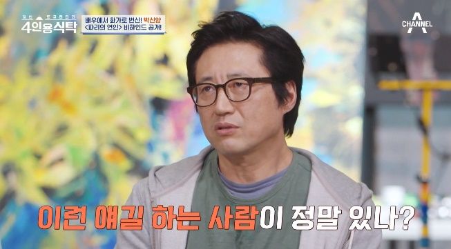 [서울=뉴시스] 배우 박신양. (사진=채널A '절친토큐멘터리 4인용 식탁' 캡처) 2024.04.01. photo@newsis.com *재판매 및 DB 금지