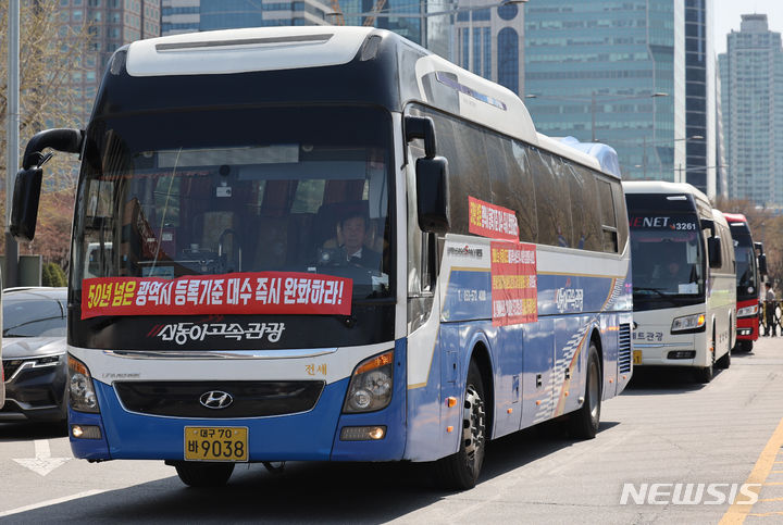 [서울=뉴시스] 김진아 기자 = 전세버스 단체인 전국전세버스노동조합과 전국전세버스생존권연합회 관계자들이 1일 서울 여의도 일대에서 용산 대통령실까지 유가보조금 지원을 촉구하는 도심 행진을 하고 있다. 2024.04.01. bluesoda@newsis.com