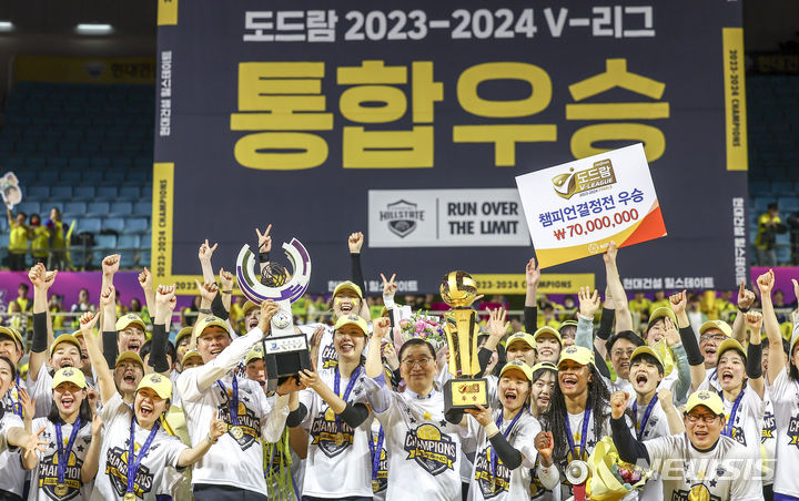 [인천=뉴시스] 정병혁 기자 = 1일 인천 부평구 인천삼산월드체육관에서 열린 프로배구 V-리그 여자부 2023-2024 챔피언결정전 3차전 흥국생명 핑크스파이더스와 현대건설 힐스테이트의 경기, 세트스코어 3대2로 승리해 우승을 거둔 현대건설 선수들이 시상식에서 기념촬영을 하고있다. 2024.04.01. jhope@newsis.com