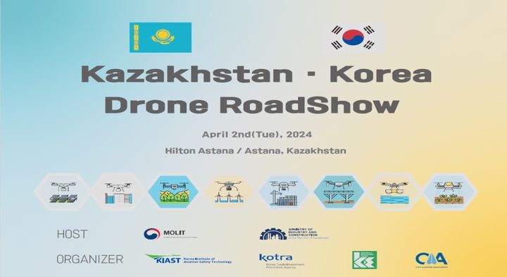 [서울=뉴시스] 한-카자흐 드론 로드쇼 포스터. (사진=코트라) 2024.04.02 photo@newsis.com *재판매 및 DB 금지 *재판매 및 DB 금지