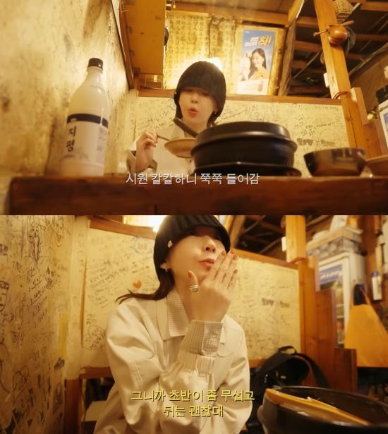 [서울=뉴시스] 강민경. (사진=유튜브 채널 '걍밍경' 캡처) 2024.04.02. photo@newsis.com *재판매 및 DB 금지