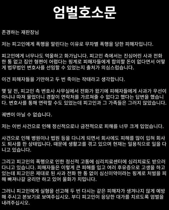 [서울=뉴시스]머리가 짧다는 이유로 편의점에서 아르바이트를 하던 도중 한 남성에게 폭행당하던 20대 여성을 돕다 골절상을 당한 50대 남성이 해당 사건으로 인해 일자리를 잃어 생활고를 겪고 있는 것으로 드러났다.(사진=여성신문 캡처) *재판매 및 DB 금지