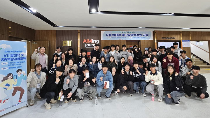 [천안=뉴시스] 호서소프트웨어교육봉사단 6기 발대식에서 봉사단원 53명이 기념사진을 촬영하고 있다. (사진=호서대 제공) 2024.4.2. photo@newsis.com *재판매 및 DB 금지