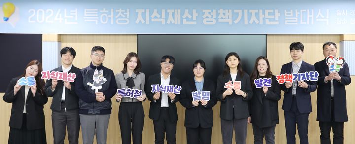 [대전=뉴시스] 2일 정부대전청사 중회의실에서 '특허청 지식재산 정책기자단'이 발대식을 갖고 본격적인 활동을 시작했다. 정책기자단이 기념촬영을 하고 있다.(사진=특허청 제공)&nbsp; *재판매 및 DB 금지