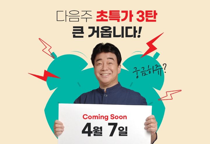 더본몰 홈페이지 화면. (사진=더본몰 캡처) *재판매 및 DB 금지