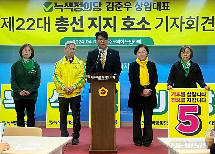 [제주=뉴시스] 양영전 기자 = 김준우 녹색정의당 상임대표가 2일 오후 제주시 연동 제주도의회 도민카페에서 기자회견을 열고 발언하고 있다. 2023.04.02. 0jeoni@newsis.com