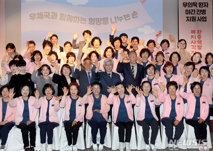 [서울=뉴시스]우본은 2일 우체국공익재단, 한국지역자활센터협회와 함께 '2024년 무의탁환자 야간 간병 지원사업' 발대식을 열고 무료 야간 간병 서비스를 지원한다고 밝혔다. (사진=우본 제공)