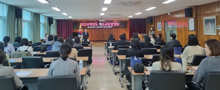 [거창=뉴시스] 거창교육지원청 특수교육 설명회 *재판매 및 DB 금지 *재판매 및 DB 금지