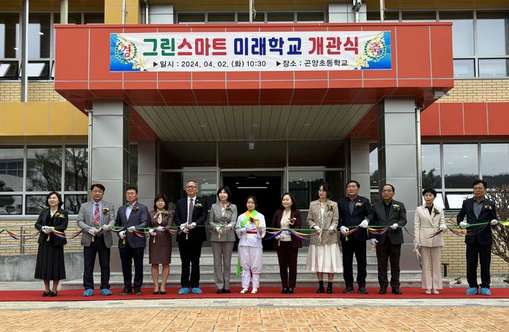 [창원=뉴시스]사천 곤양초 ‘경남 그린스마트 미래학교’ 개관식.2024.04.02.(사진=경남교육청 제공) photo@newsis.com *재판매 및 DB 금지