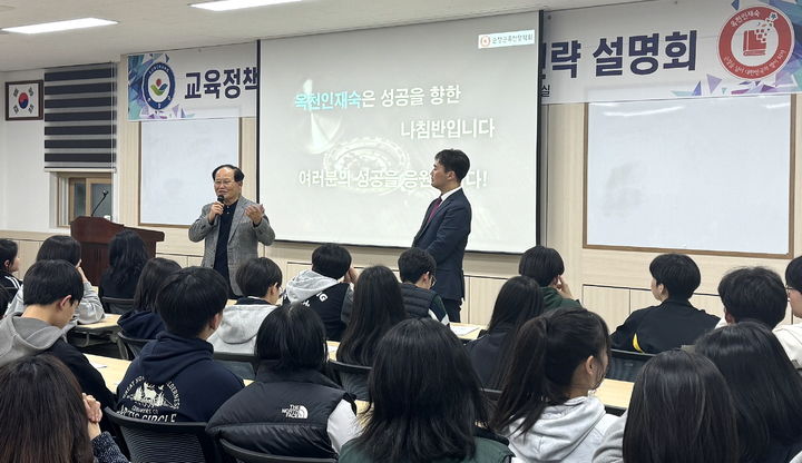 순창 옥천인재숙이 개최한 '대학입시 전략설명회' 강인형 원장이 설명회 강사를 소개하고 있다. *재판매 및 DB 금지