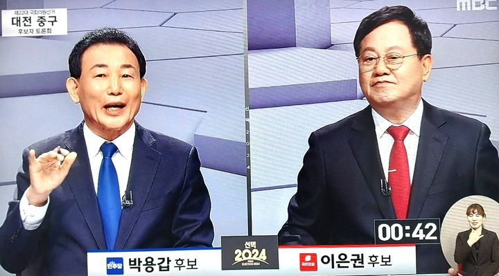 [대전=뉴시스] 조명휘 기자 = 더불어민주당 박용갑(67), 국민의힘 이은권(65) 대전 중구 국회의원 후보가 2일 오후 선관위 주관으로 열리고 대전 MBC TV가 중계한 후보자토론회에서 공방을 펼치고 있다. 2024.04.02. joemedia@newsis.com *재판매 및 DB 금지