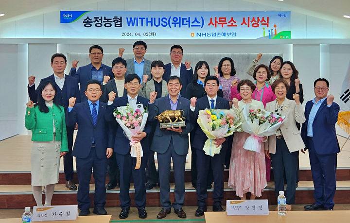 [광주=뉴시스] 광주 송정농협이 2일 NH농협손해보험의 '위더스(With-Us)사무소'에 선정되는 영예를 안았다. 사진 첫 번째 줄 왼쪽 네 번째부터 차주철 송정농협 조합장, 장경민 농협손해보험 마케팅 부사장. (사진=농협 광주본부 제공) 2024.04.02. photo@newsis.com *재판매 및 DB 금지