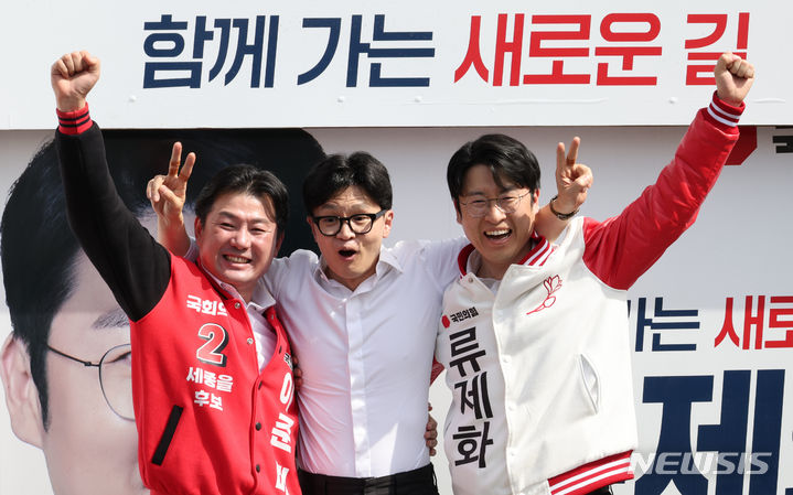 [세종=뉴시스] 강종민 기자 = 한동훈 국민의힘 비상대책위원장이 2일 세종시 나성동에서 열린 세종살리기 집중지원유세에서 이준배, 류제화 후보와 함께 지지를 호소하고 있다. 2024.04.02. ppkjm@newsis.com