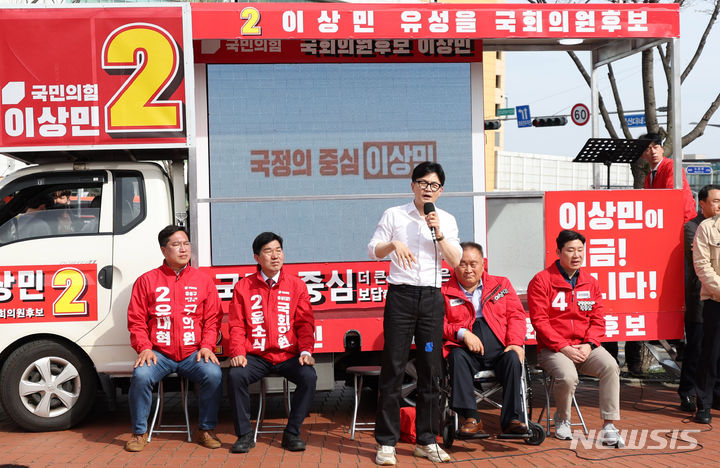 [대전=뉴시스] 추상철 기자 = 한동훈 국민의힘 비상대책위원장이 2일 오후 대전 유성구 지족역 사거리에서 열린 ‘국민의힘으로 유성살리기’ 지원유세에서 지지를 호소하고 있다. 왼쪽부터 유대혁 구의원 후보, 윤소식 대전 유성구갑 후보, 한 위원장, 이상민 대전 유성구을 후보, 진종오 국민의미래 비례대표 후보. 2024.04.02. scchoo@newsis.com