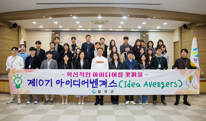 아이디어벤쳐스 (사진=칠곡군 제공) *재판매 및 DB 금지