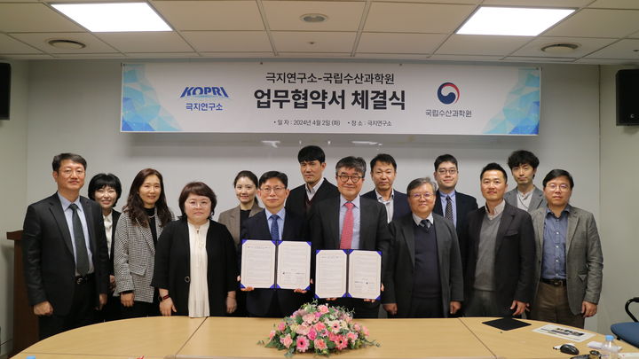 [부산=뉴시스] 업무체결식 국립수산과학원 극지연구소 직원들이 단체사진을 촬영하고 있다. (사진=수과원 제공) 2024.04.03. photo@newsis.com *재판매 및 DB 금지