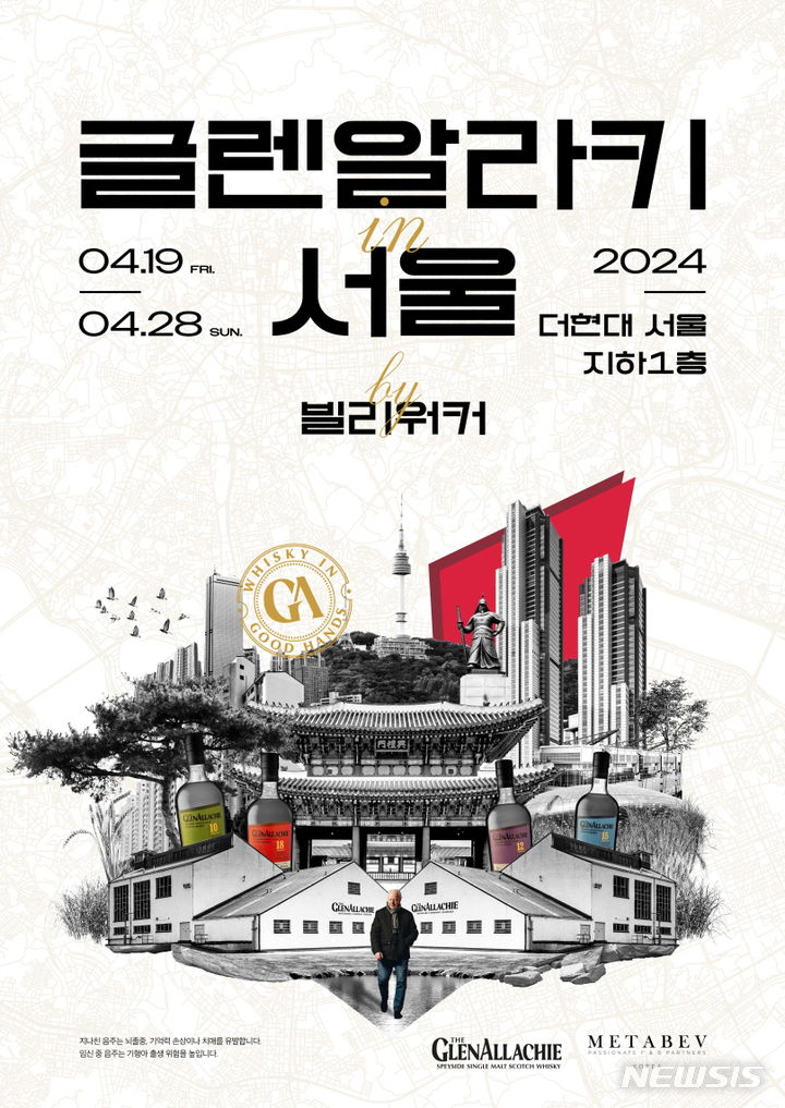 (사진=메타베브코리아 제공)