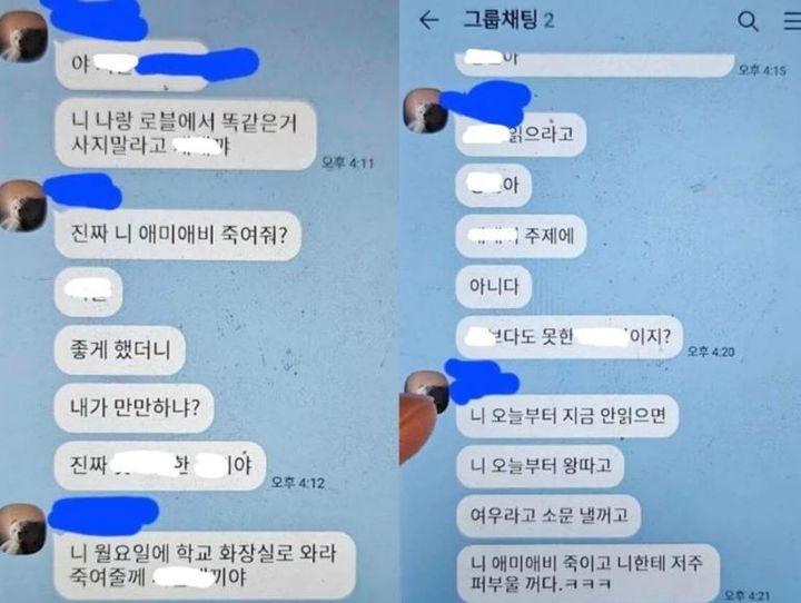 네 애미애비 XXX …초3이 보낸 학폭 메시지 경악 