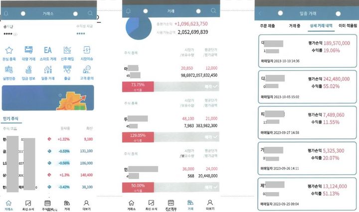 [수원=뉴시스] 해외에 사무실을 두고 공모주 주식리딩을 통해 투자를 유도, 186억 원을 편취한 일당이 운영한 가짜 투자앱. (사진=경기남부경찰청 제공) 2024.4.3. photo@newsis.com *재판매 및 DB 금지
