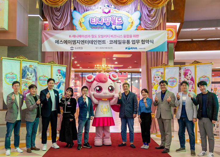 [서울=뉴시스] 코레일유통이 지난 2일 에스에이엠지엔터테인먼트와 티니핑월드 인 판교에서 업무협약을 체결했다고 3일 밝혔다.&nbsp; 코레일유통 김영태(오른쪽에서 다섯번째) 대표와 에스에이엠지엔터테인먼트 김수훈(왼쪽에서 다섯번째) 대표 및 양사관계자들이 기념촬영을 하고 있다. 2024.04.03. (사진= 코레일유통 제공) photo@newsis.com *재판매 및 DB 금지