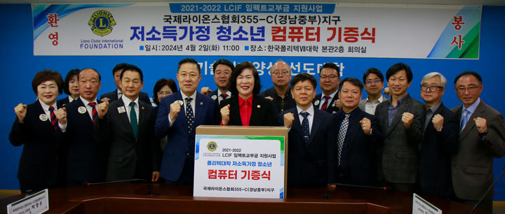 [창원=뉴시스]국제라이온스 경남중부지구, 창원폴리텍대학에 PC 기증.2024.04.03.(사진=폴리텍 창원 제공) photo@newsis.com *재판매 및 DB 금지