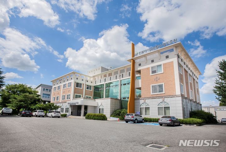 [전주=뉴시스] 전북바이오융합산업진흥원 본관 전경. *재판매 및 DB 금지