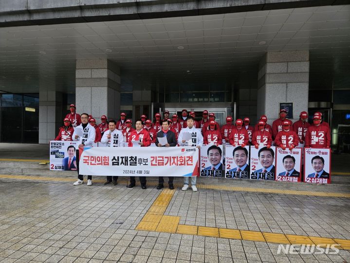 [안양=뉴시스] [박석희 기자] 심재철 기자회견 현장.&nbsp; 