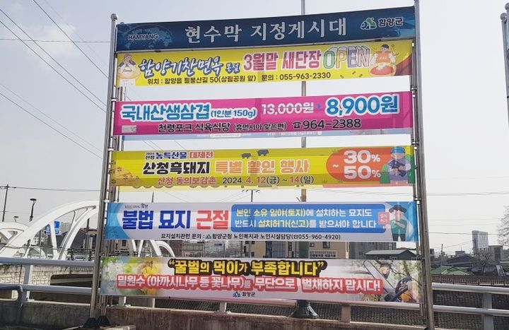 [함양=뉴시스] 함양군청 *재판매 및 DB 금지 *재판매 및 DB 금지