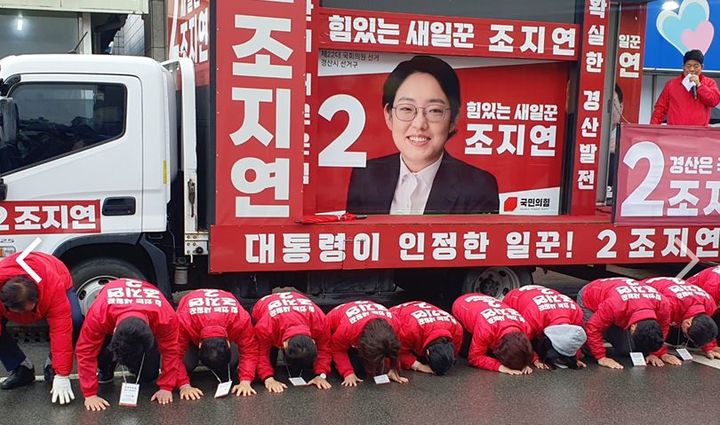 비가 내린 3일 경북 경산시 자인공설시장 유세에서 큰절을 하는 국민의힘 조지연 후보와 지방의원들 *재판매 및 DB 금지