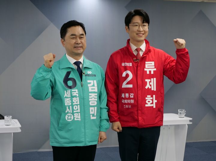 (왼쪽)김종민 새로운미래, 류제화 국민의힘 세종갑 후보. *재판매 및 DB 금지